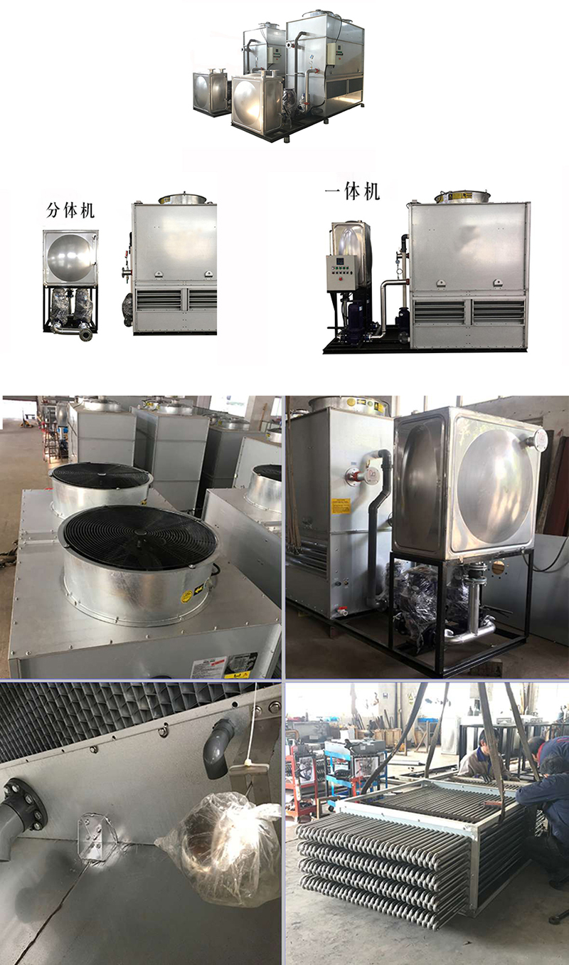 密<a href=http://www.bthbhs.com/product/bishi/ target=_blank class=infotextkey>閉式冷卻塔</a>